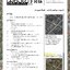 วารสารเมืองโบราณ ฉบับที่ ๕๑.๒
