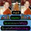 [พรเทวะ] แฟลชไดร์ฟ USb mp3 ธรรมเทศนา โดย หลวงพ่อสมภพ โชติปัญโญ เรื่อง สุดท้ายชีวิตจะได้อะไร (2.19 ชม.) พิกัด https://www.lazada.co.th/products/i5760368648.html?spm=a1zawg.24863640.table_online_product.1.6f661e13EdSwkg ใช้กับเครื่องเล่น USB/mp3 ทุกชนิดหรือ