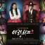 DVD/V2D Arang and the Magistrate / Tale of Arang อารังภูตสาวรักนิรันดร์ 5 แผ่นจบ (พากย์ไทย)
