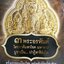 [พรเทวะ] หนังสือ 3 พระอรหันต์ ไตรภาคีมหาโชค มหาลาภ บูชาเป็น ปาฏิหาริย์เกิด