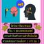 [พรเทวะ] แฟลชไดร์ฟ USb mp3 จิตวิทยาพัฒนาตนเอง เรื่อง 4 สุดยอดพอดแคสต์ความสำเร็จ สร้างความสำเร็จทีละนิด ด้วยพลังของการลงมือทำ (1.49 ชม.) *** สามารถ โหลดใส่มือถือ ฟังได้ ** เปิดในคอมพิวเตอร์ได้ USB-MP3 คือ แฟลชไดร์ฟที่ลงเพลงแล้วพร้อมฟัง สามารถใช้ได้กับ เครื