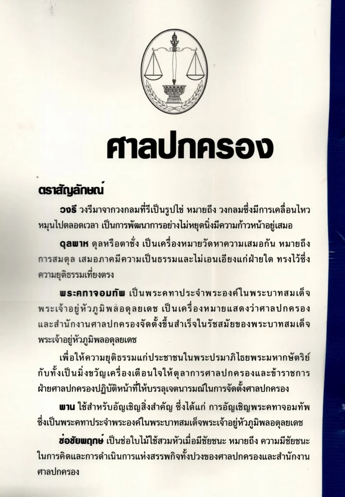 (ปี69) รวมข้อสอบ 600 ข้อ เจ้าหน้าที่ศาลปกครองปฏิบัติการ ภาคก และ ข (ด้านบริหารทั่วไป) ปี69 KTS0861 sheetandbook (ปี69) รวมข้อสอบ 600 ข้อ เจ้าหน้าที่ศาลปกครองปฏิบัติการ ภาคก และ ข (ด้านบริหารทั่วไป) ปี69 KTS0861 sheetandbook