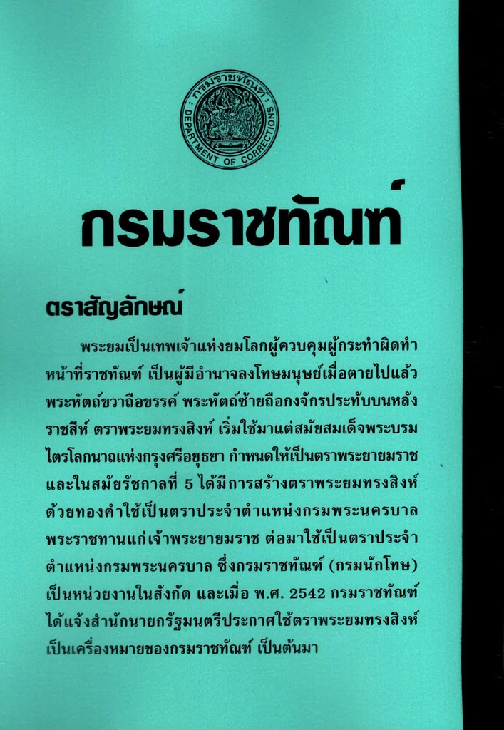 (ปี69) รวมข้อสอบ 900 ข้อ นักวิชาการอบรมและฝึกวิชาชีพปฏิบัติการ กรมราชทัณฑ์ ปี69 KTS0863 sheetandbook (ปี69) รวมข้อสอบ 900 ข้อ นักวิชาการอบรมและฝึกวิชาชีพปฏิบัติการ กรมราชทัณฑ์ ปี69 KTS0863 sheetandbook