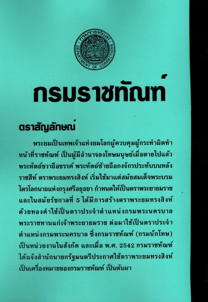 (ปี69) รวมข้อสอบ 900 ข้อ นักวิชาการอบรมและฝึกวิชาชีพปฏิบัติการ กรมราชทัณฑ์ ปี69 KTS0863 sheetandbook image 7 (ปี69) รวมข้อสอบ 900 ข้อ นักวิชาการอบรมและฝึกวิชาชีพปฏิบัติการ กรมราชทัณฑ์ ปี69 KTS0863 sheetandbook image 7