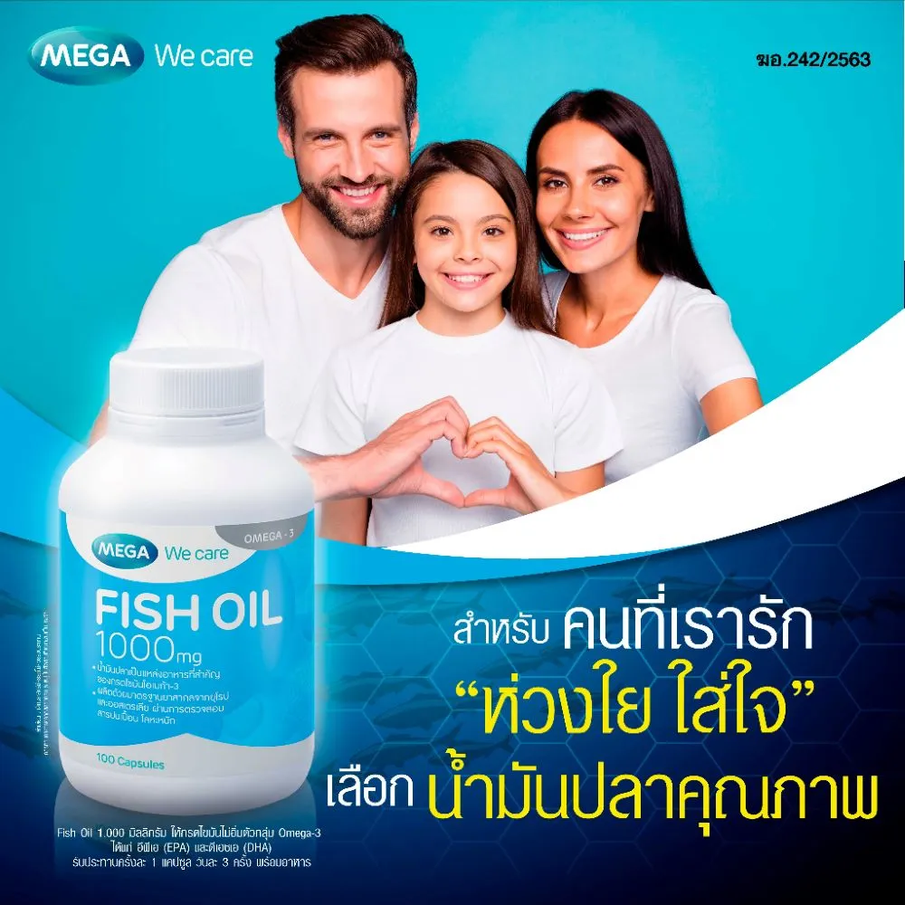 Mega We Care fish oil 100 capsules