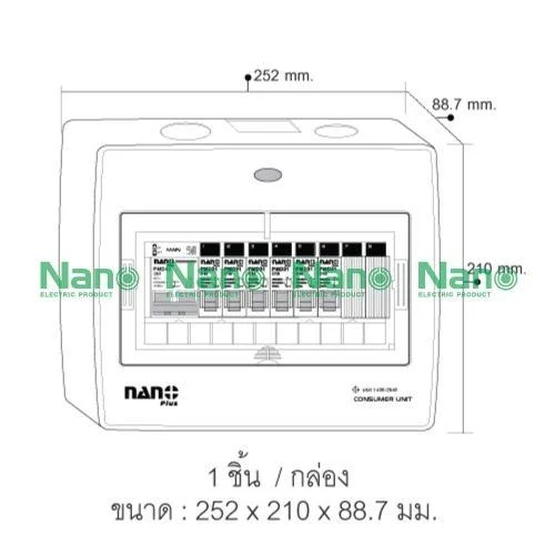 ตู้คอนซูมเมอร์ NANO Plus 8 ช่อง เมนธรรมดา MCB /กันดูด RCBO ตู้ควบคุมไฟ ตู้โหลดกันดูด ตู้กันดูด