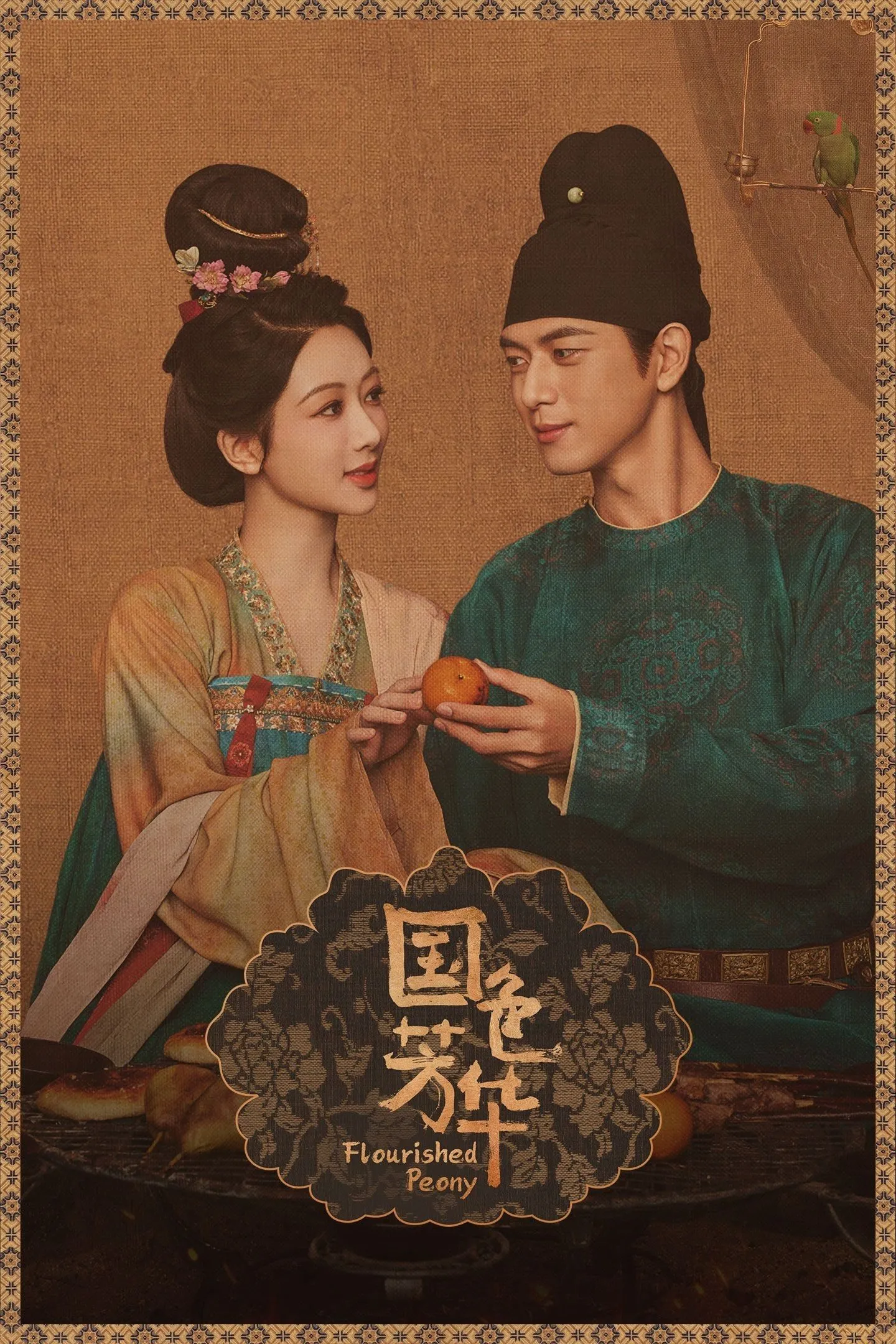 Flourished Peony / In the Name of Blossom 2025 งามบุปผาสกุณา (part 1-2) HDTV 2 ภาษา *เสียงจีน/ไทย + ซับไทย (เปิด-ปิดได้)