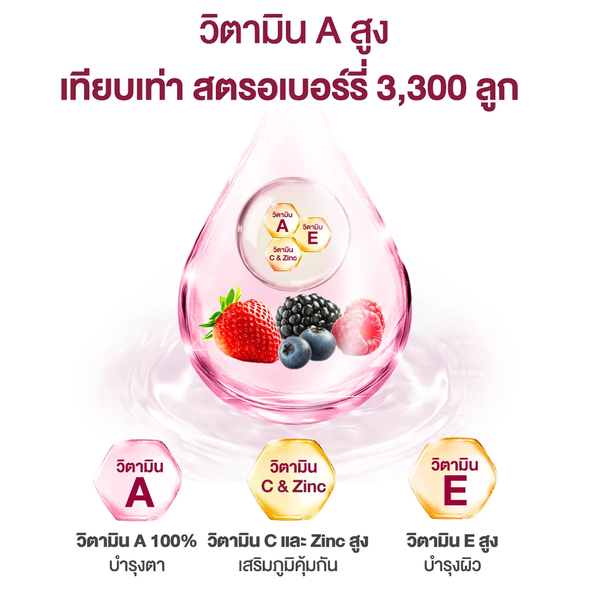 แบรนด์ วีต้าเบอร์รี่ สกัดเข้มข้น 42 มล. (12ขวด/แพ็ค)