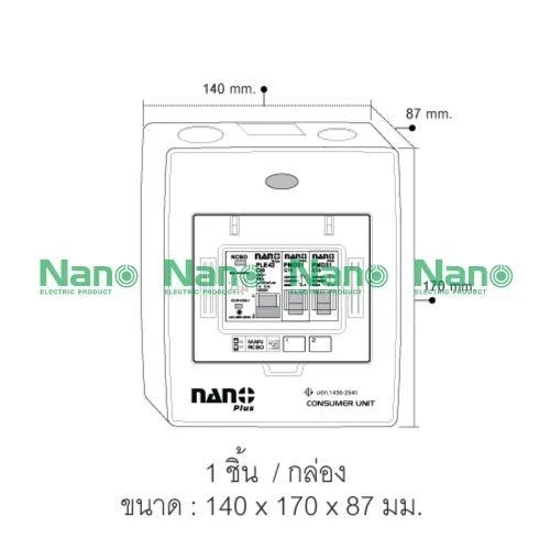ตู้คอนซูมเมอร์ NANO Plus 2 ช่อง เมนธรรมดา MCB / กันดูด RCBO คอนซูมเมอร์ ตู้กันดูด ตู้ควบคุมไฟ ตู้ไฟ เมนกันดูด